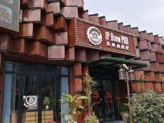 -爱啤精酿·民谣酒馆(滨江店)