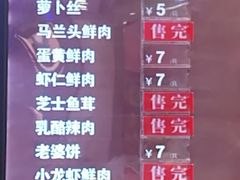 菜单-泰康食品(南京东路店)