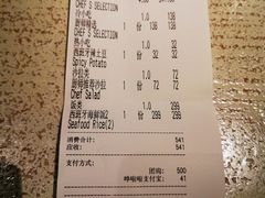 账单-Carmen卡门西班牙餐厅