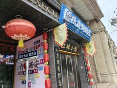 -江城小馆陕南妈妈菜·全球旅行餐厅(钟楼店)