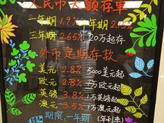 -中国银行(宁虹路支行)