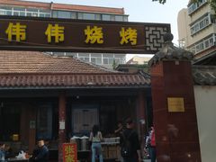 -张家油条