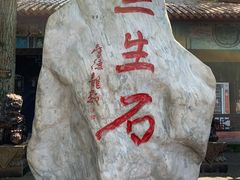 -丰都鬼城名山景区