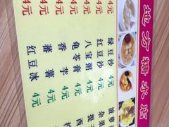 -老地方糖水店(大岭山综合市场店)