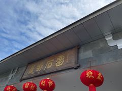 -龙游石窟