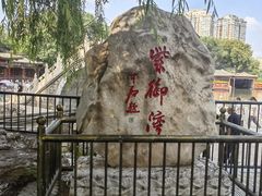 -皇家御河游(紫御湾码头)
