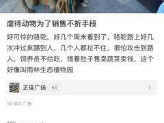 -正佳雨林生态植物园