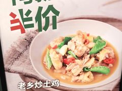 -老乡鸡(池州商之都店)