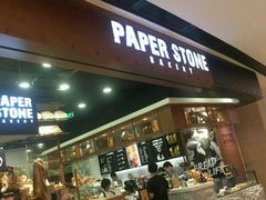 -PAPER STONE BAKERY(天汇广场店)