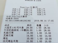 账单-FASCINO BAKERY(万象城店)