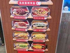 -鱼酷活鱼烤鱼(沈阳大悦城店)