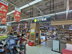 -大润发(东台店)