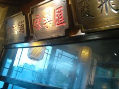 -京城小江南·北京烤鸭·江南土菜·白鱼(中关村店)