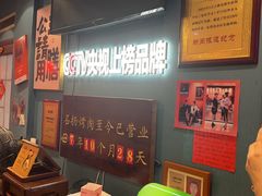 -名扬烤肉(起源店)