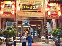 -陈麻婆豆腐总店