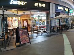 门面-赛百味SUBWAY(星摩尔店)