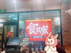 -食其家·牛丼咖喱(天津梅江印象城店)