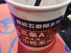 -三条A糖水公司(永旺梦乐城店)