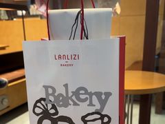 -LANLIZI BAKERY(COSMO店)