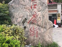 -吉庆街美食广场