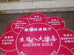 -秦垣味道