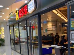 门面-豪享来中西餐厅(隆昌店)