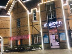 -大塘金香草谷