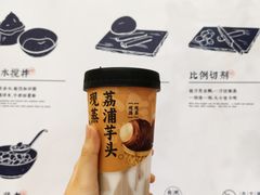 -千芋本铺(水围店)