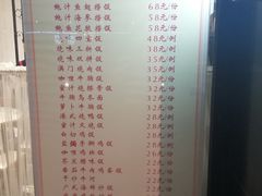 菜单-叁樓·勝记