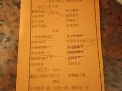-江南村酒家