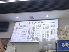 -冬哥川菜馆(十梓街店)