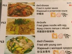 菜单-Doo Dee Thai Food(Issan/Isaan/Esan)