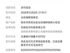 -丹东丛炟海鲜烧烤(江艺路店)