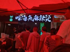 -哈海英麻辣烫(中华西路步行街店)