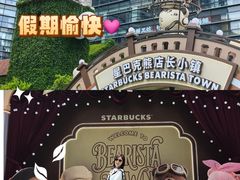-星巴克(上海长宁来福士1F店)