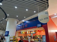 -宝能国际体育演艺中心