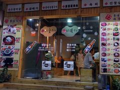 -麻蒲碳烤肉(远景路1号店)