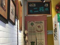 -狐狸家·酸奶酪专门店(平江路店)