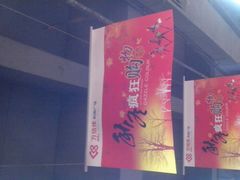 -万信佳购物广场(仲恺分店)