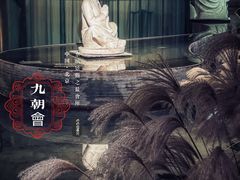-九朝会昆曲·宴(望京店)