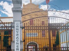 -陆军讲武堂旧址