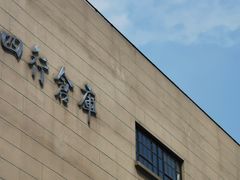 -上海四行仓库抗战纪念馆