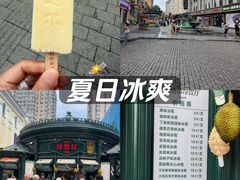 -马迭尔冷饮厅1906(中央大街店)