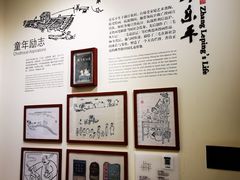 -张乐平故居