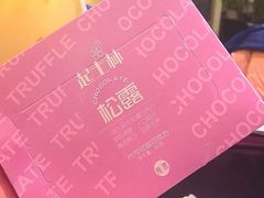-起士林(荣安大街店)