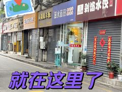 -三兄弟高炉烧饼