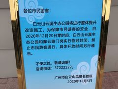 -云溪植物园