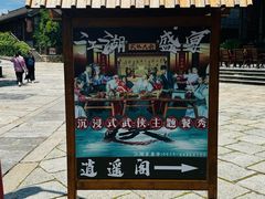 -茅山东方盐湖城景区