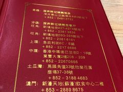 菜单-香港深井掂檔烧鹅茶餐厅(海韵城店)