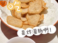 炸灌肠-北平楼·烤鸭·北京菜(牡丹园店)